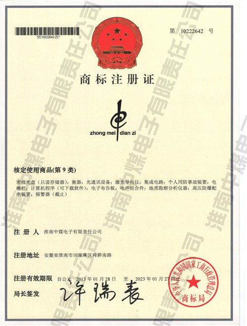 商标注册证2