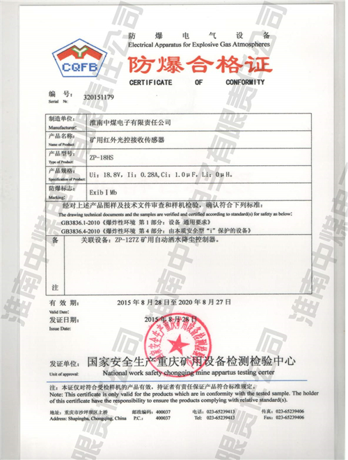 ZP-18HS红外光控接收传感器