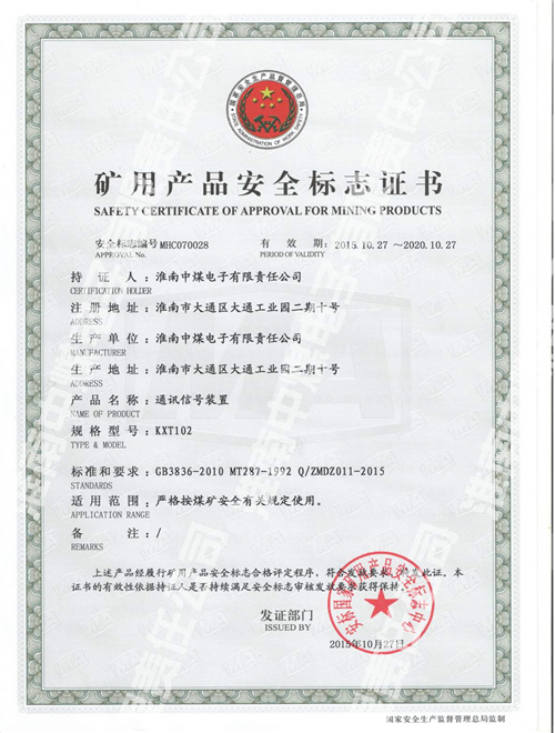 KXT102通讯信号装置