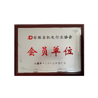 会员单位