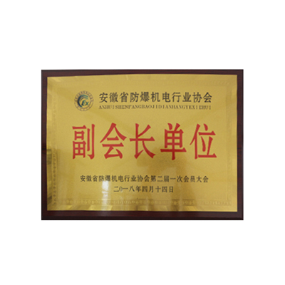 副会长单位